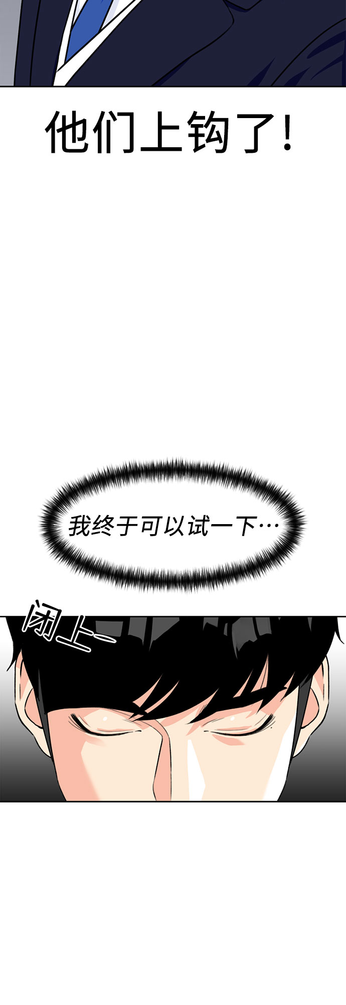 颜值天花板反义词漫画,[第22话] 反击（2）2图