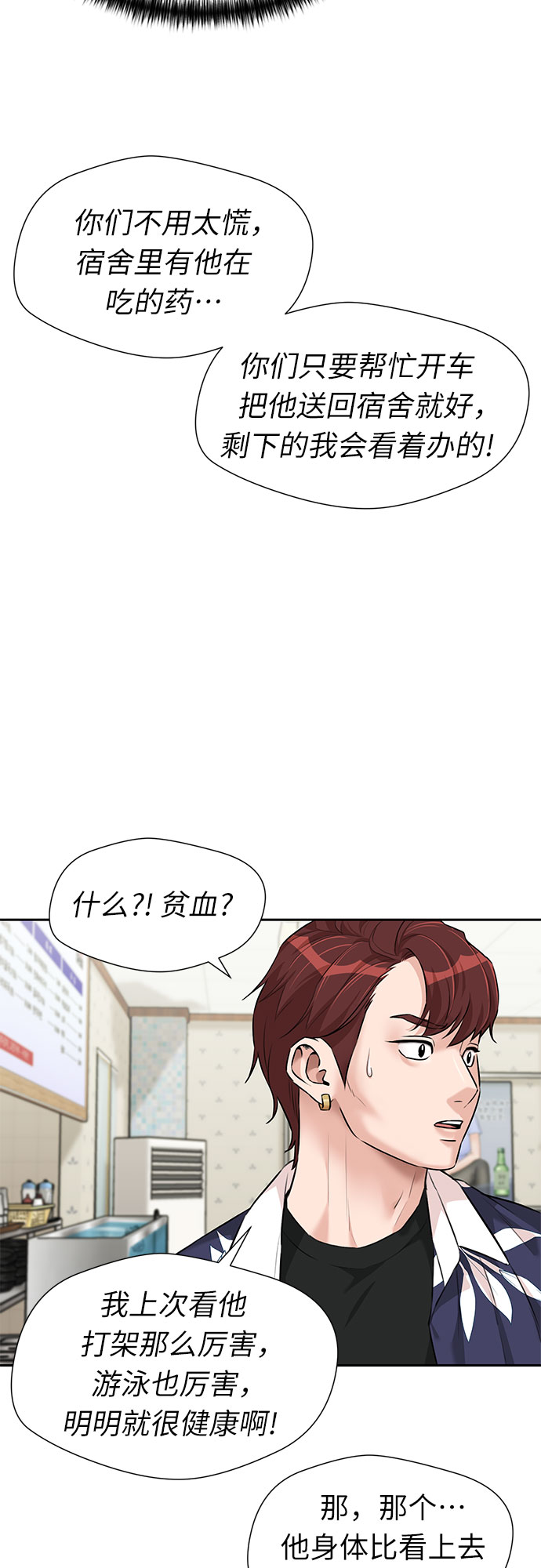 颜值驿站漫画,[第2季] 第36话 妈妈醒过来了…! (1)2图