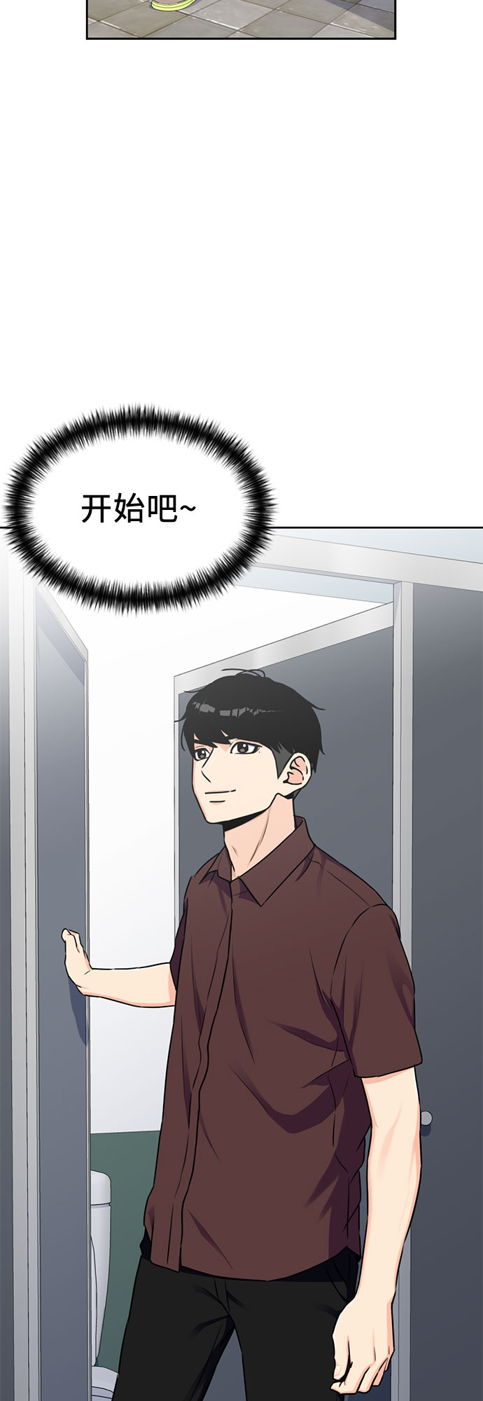 颜值天才动漫漫画,[第47话] 柔道比赛（2）2图