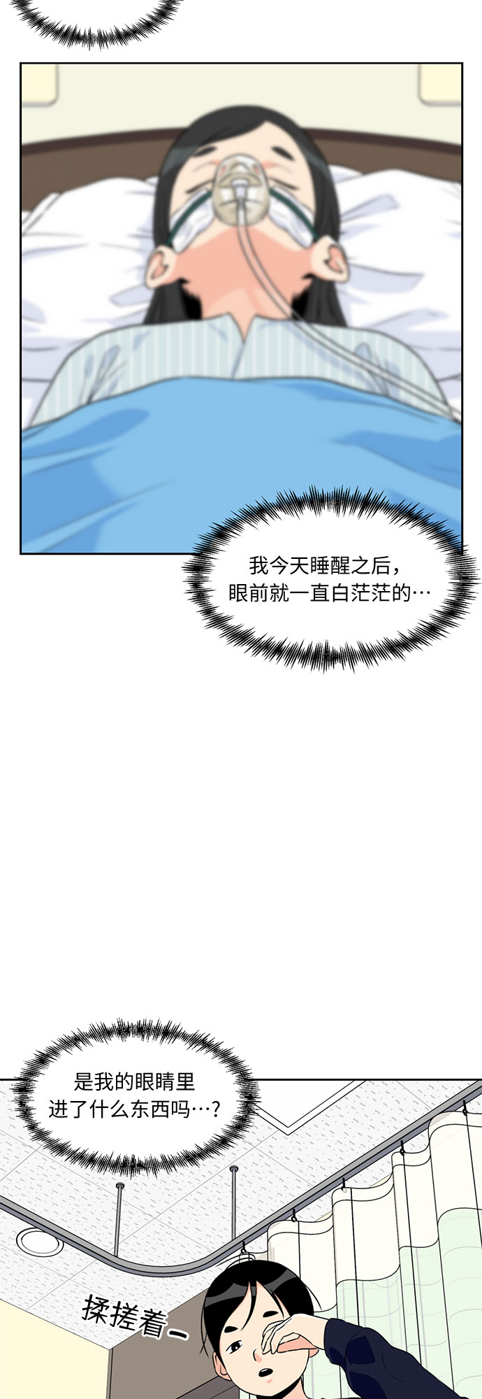 颜值天花板aj男鞋漫画,[第10话] 觉醒（4）2图
