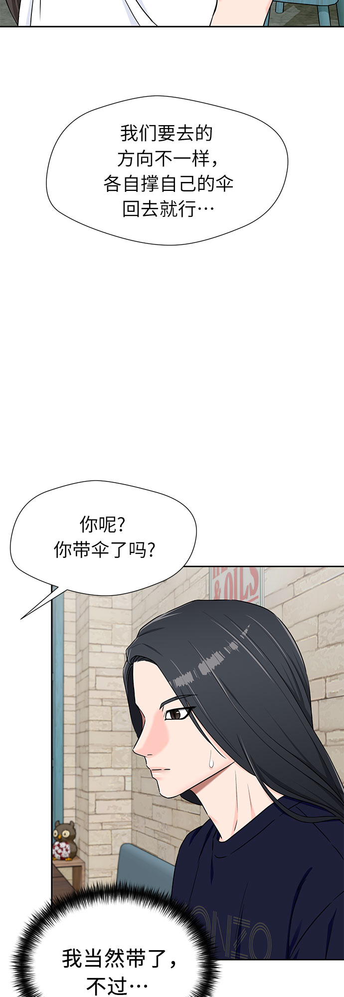 颜值天花板aj男鞋漫画,[第2季] 第19话 终於见面了2图