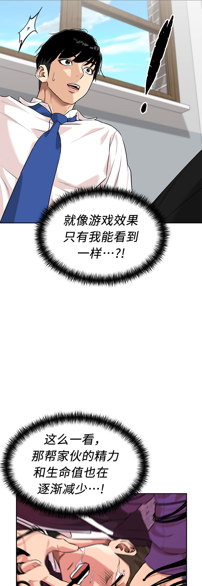 颜值天花板aj男鞋漫画,[第3季] 第3话 仇恨与复仇1图