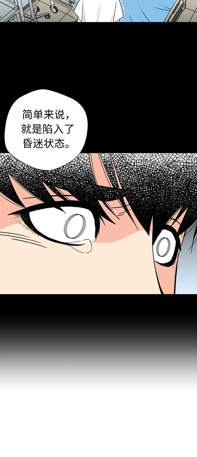 颜值天花板aj男鞋漫画,[第9话] 觉醒（3）2图