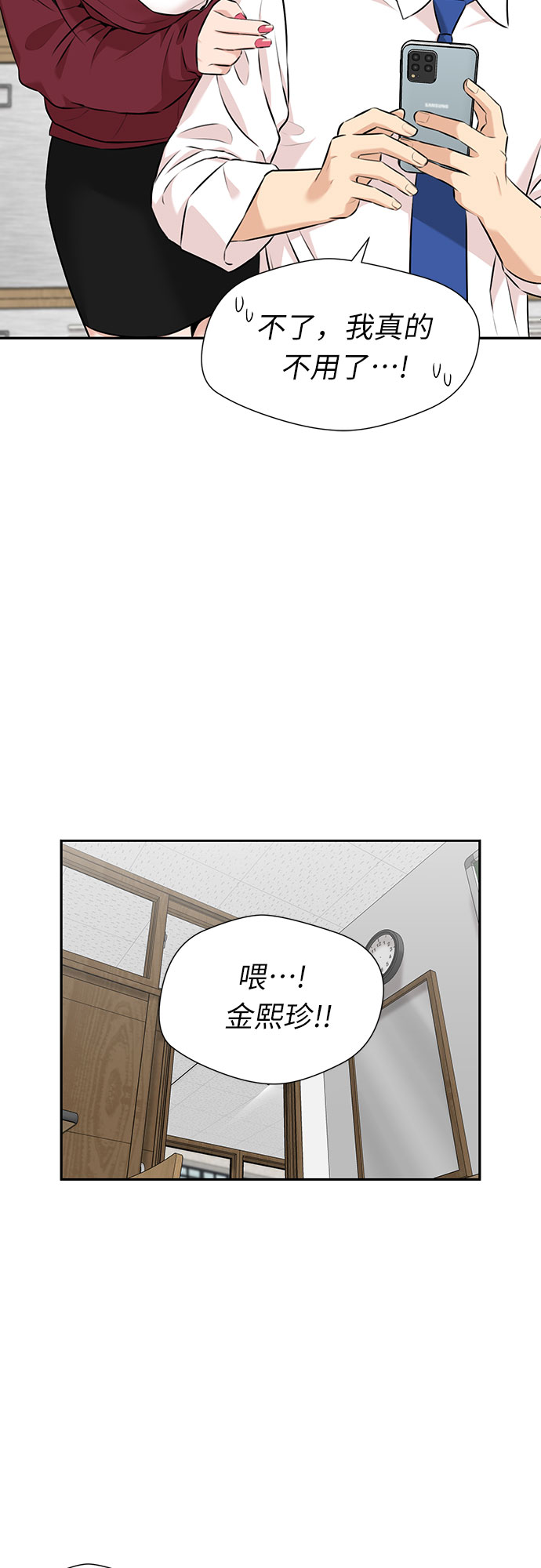 颜值天花板搞笑视频漫画,[第3季] 第15话 想要传达的话语（2）2图