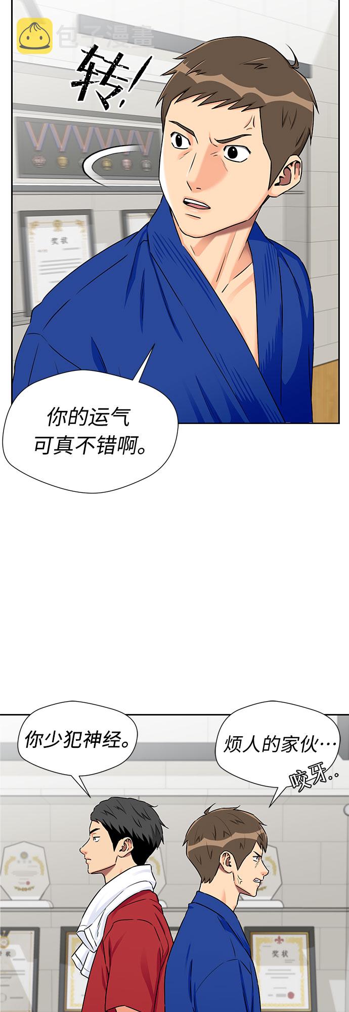 颜值天才漫画免费阅读漫画,[第2季] 第9话 不能把姐姐当成女人看待的理由?（2）2图