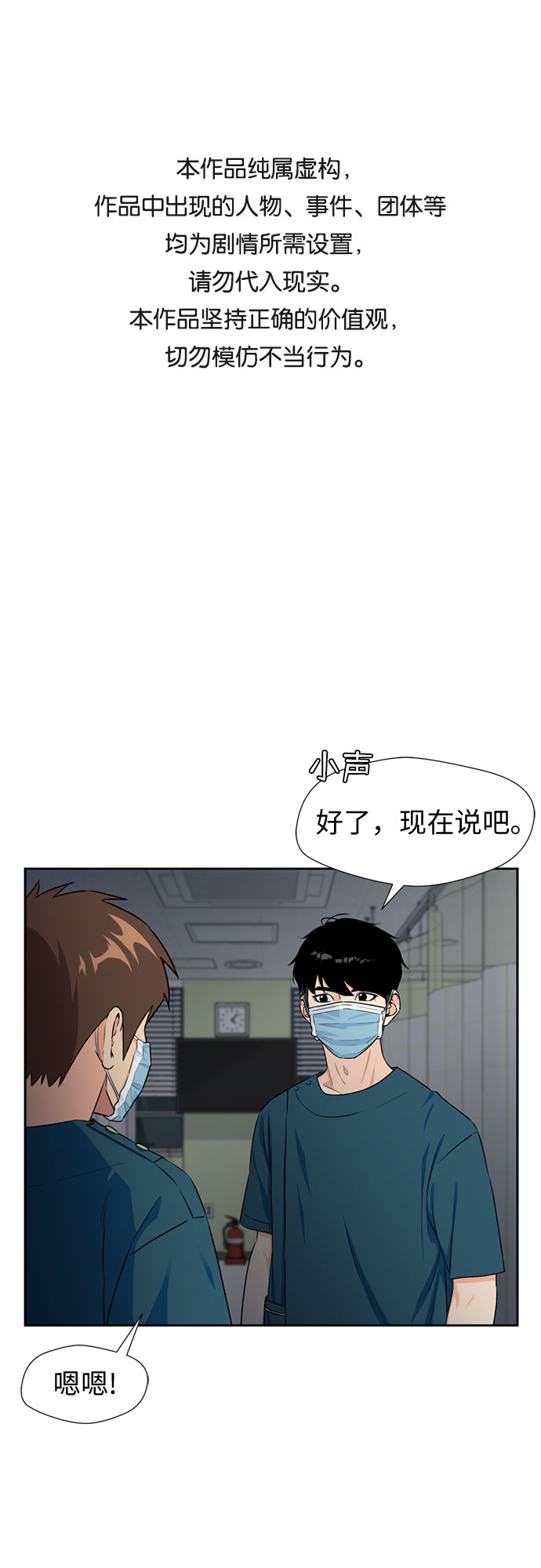 颜值天才韩漫漫画,[第44话] 意外的相遇1图