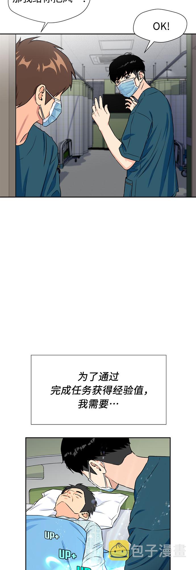 颜值天花板张雅倩漫画,[第44话] 意外的相遇1图