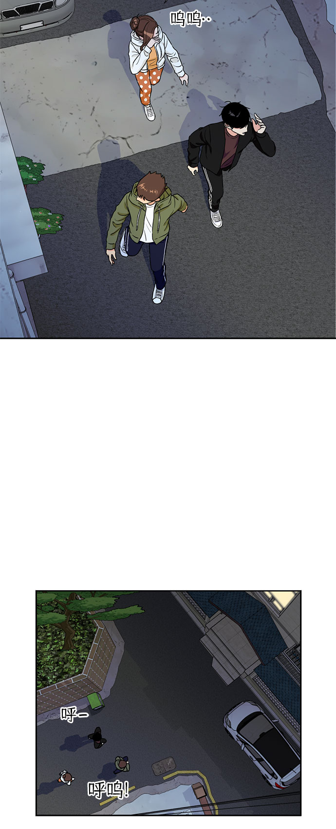 颜值天花板aj男鞋漫画,[第25话] 最好的朋友（3）2图