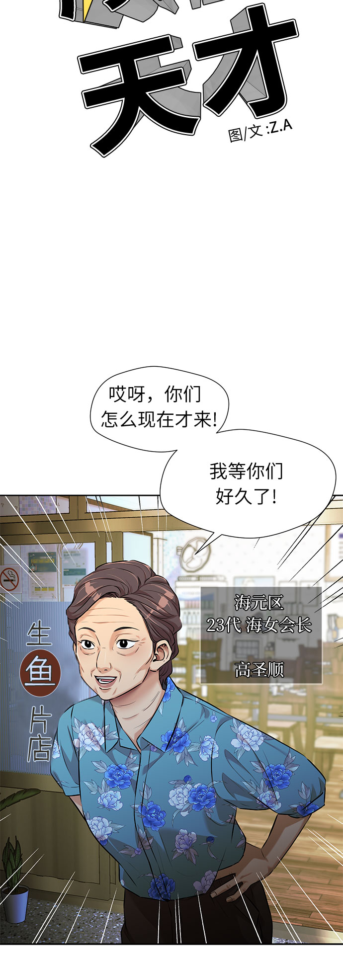 颜值是什么意思漫画,[第2季] 第35话 人鱼的珍珠（13）1图