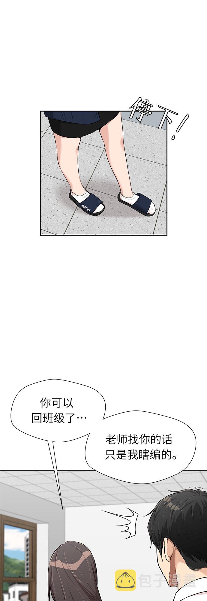 颜值天花板aj男鞋漫画,[第3季] 第15话 想要传达的话语（2）2图