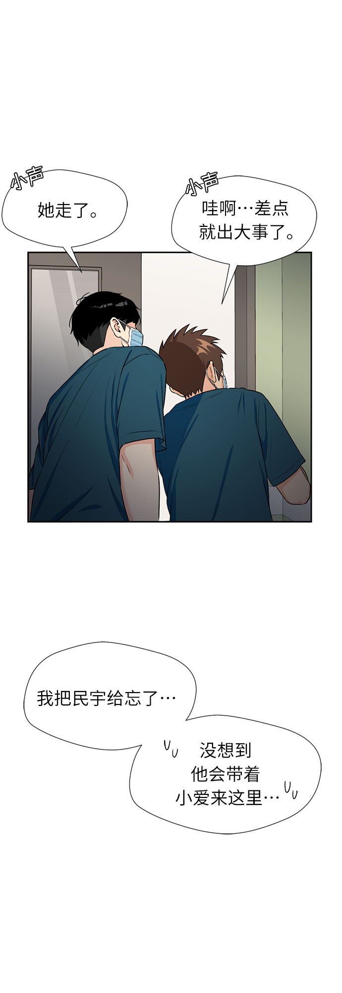 颜值天花板aj男鞋漫画,[第44话] 意外的相遇1图