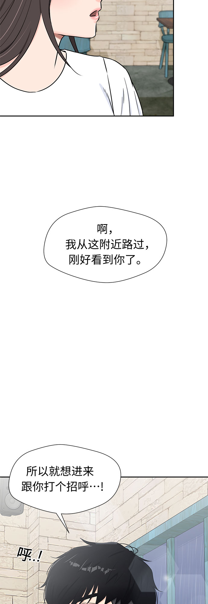 颜值天花板aj男鞋漫画,[第2季] 第19话 终於见面了2图