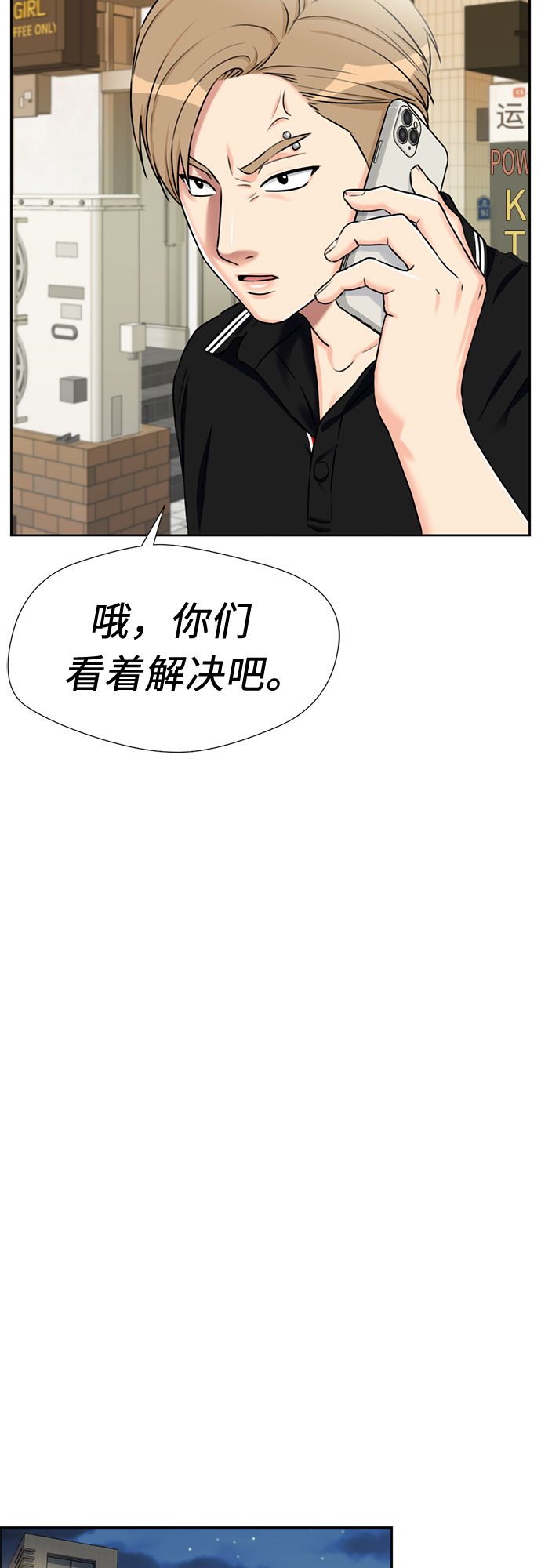 颜值天花板欧美女神漫画,[第2季] 第8话 不能把姐姐当成女人看待的理由?（1）1图