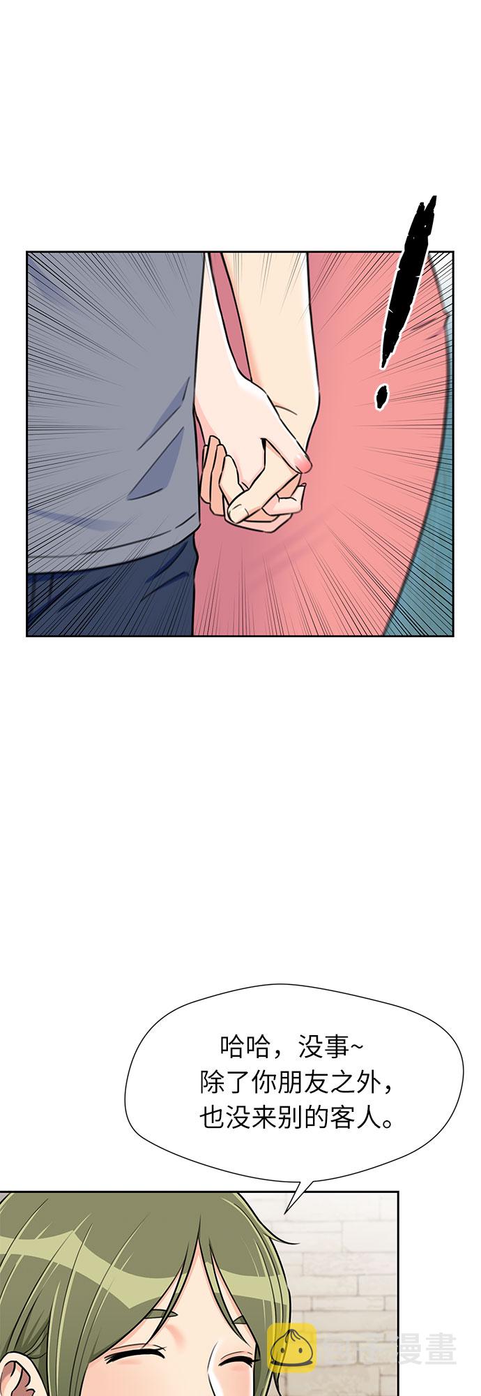 颜值天花板美女网红漫画,[第2季] 第15话 觉醒任务开始（3）1图