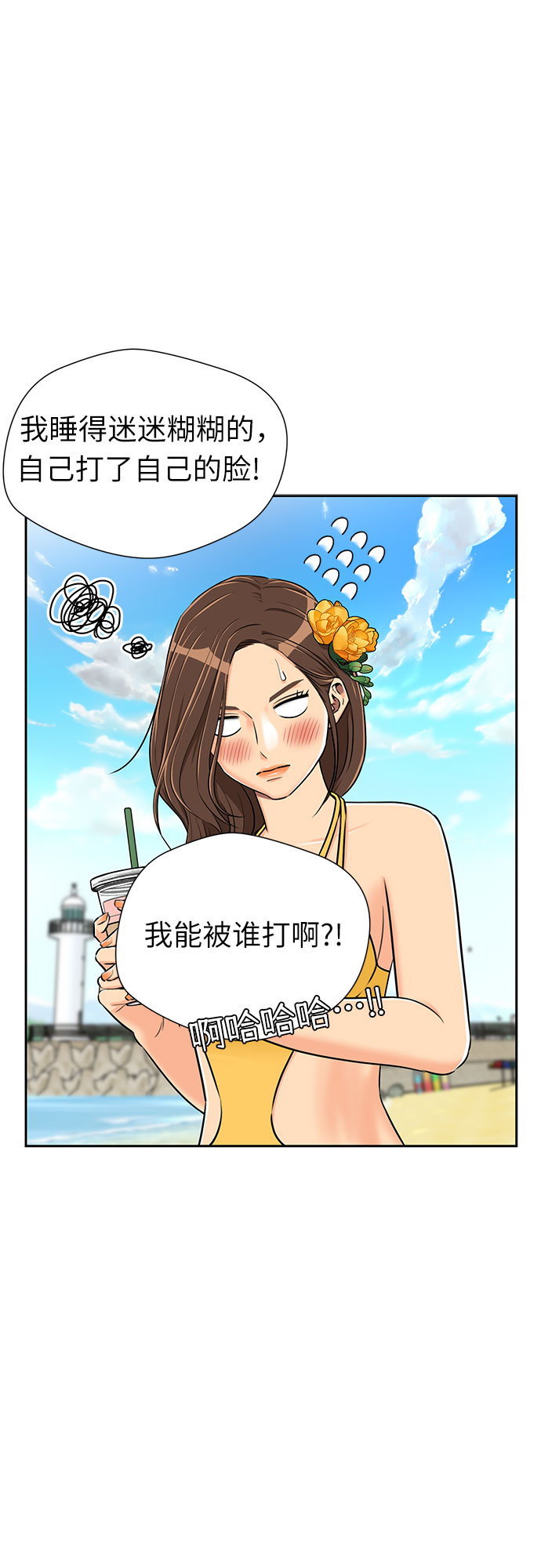 颜值天花板aj男鞋漫画,[第2季] 第23话 人鱼的珍珠（1）1图