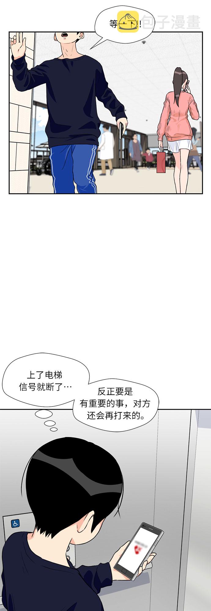 颜值天才动漫漫画,[第10话] 觉醒（4）1图