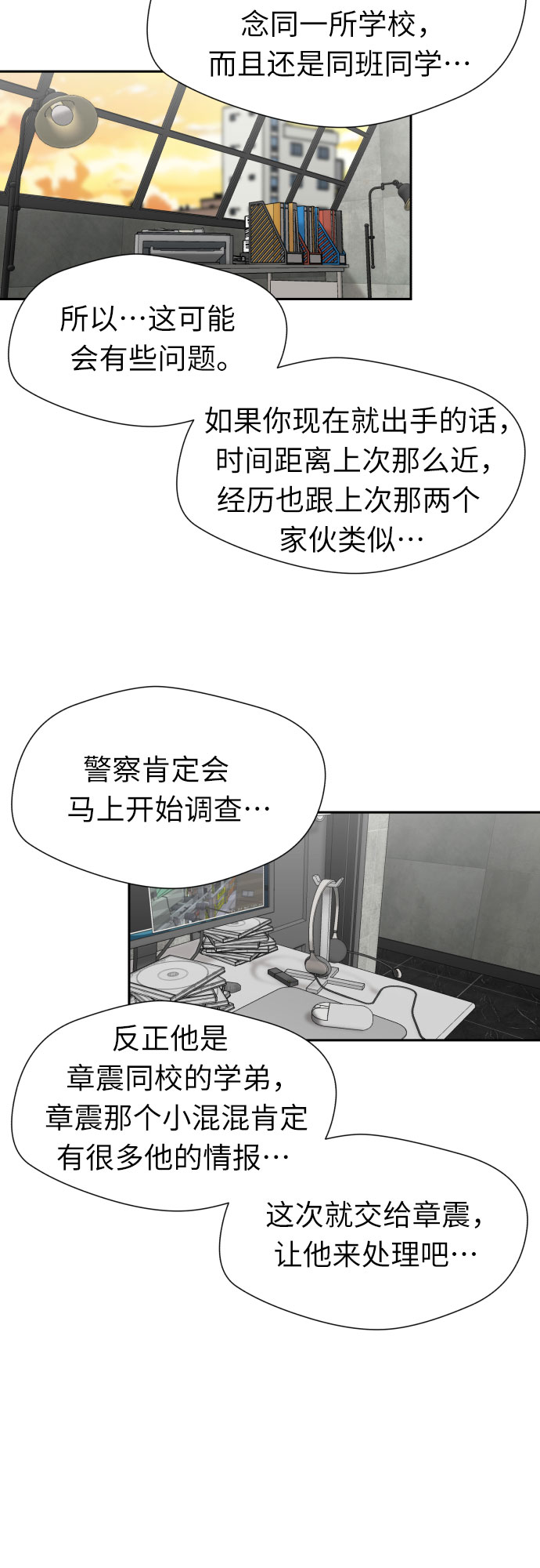 颜值天花板aj男鞋漫画,[第3季] 第6话 慰藉与安慰1图