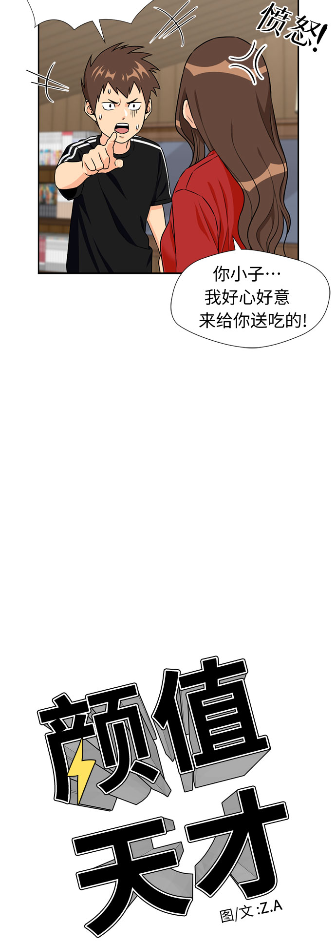 颜值天花板aj男鞋漫画,[第42话] 初始化1图