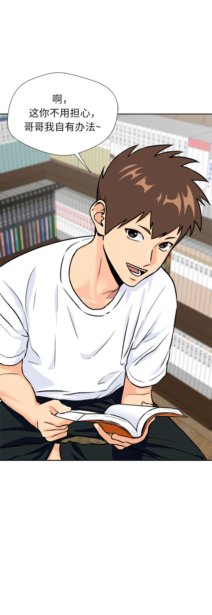 颜值天花板aj男鞋漫画,[第28话] 约定（2）1图