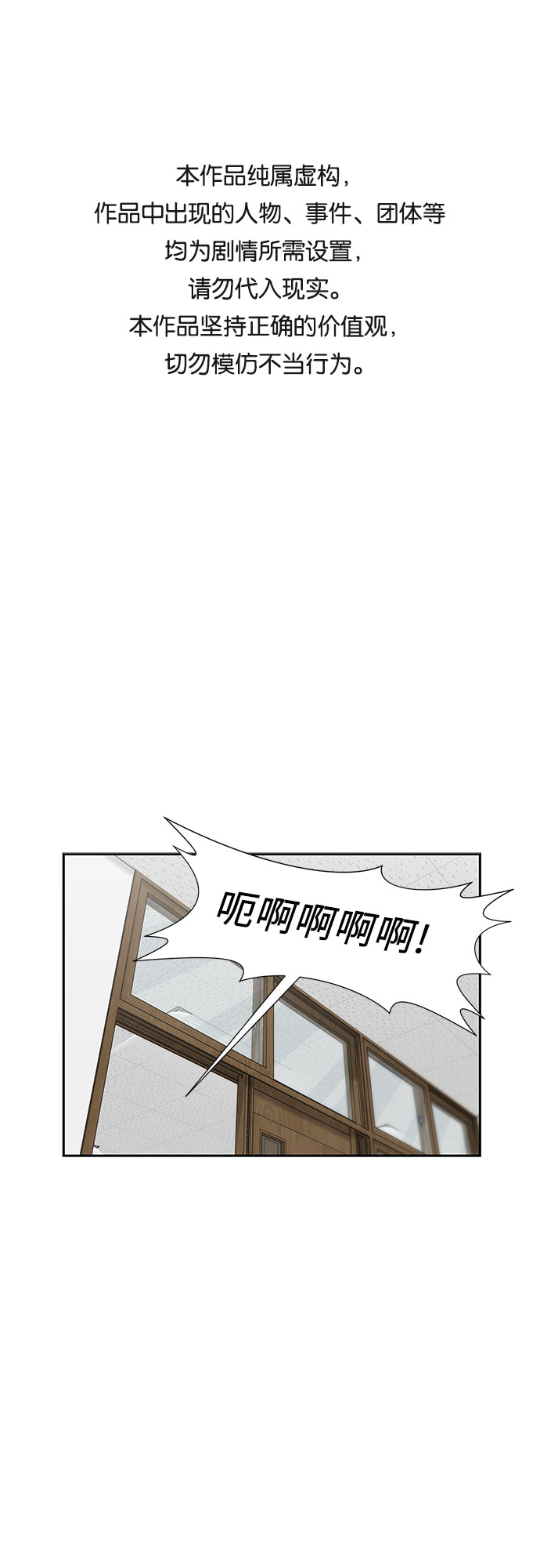 颜值天才漫画免费阅读漫画,[第3季] 第3话 仇恨与复仇1图