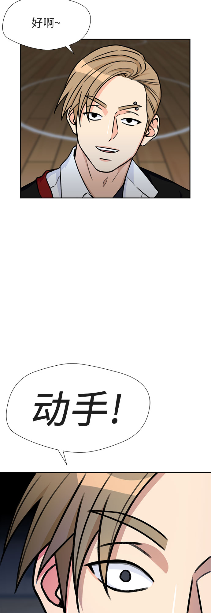 颜值天花板aj男鞋漫画,[第33话] 解救任务（2）2图
