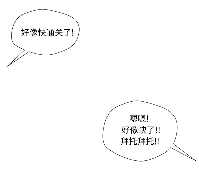 颜值天花板aj男鞋漫画,[第4话] 初次见面2图