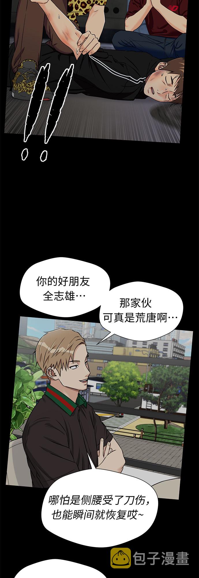 颜值天花板aj男鞋漫画,[第3季] 第17话 想要传达的心意（2）1图