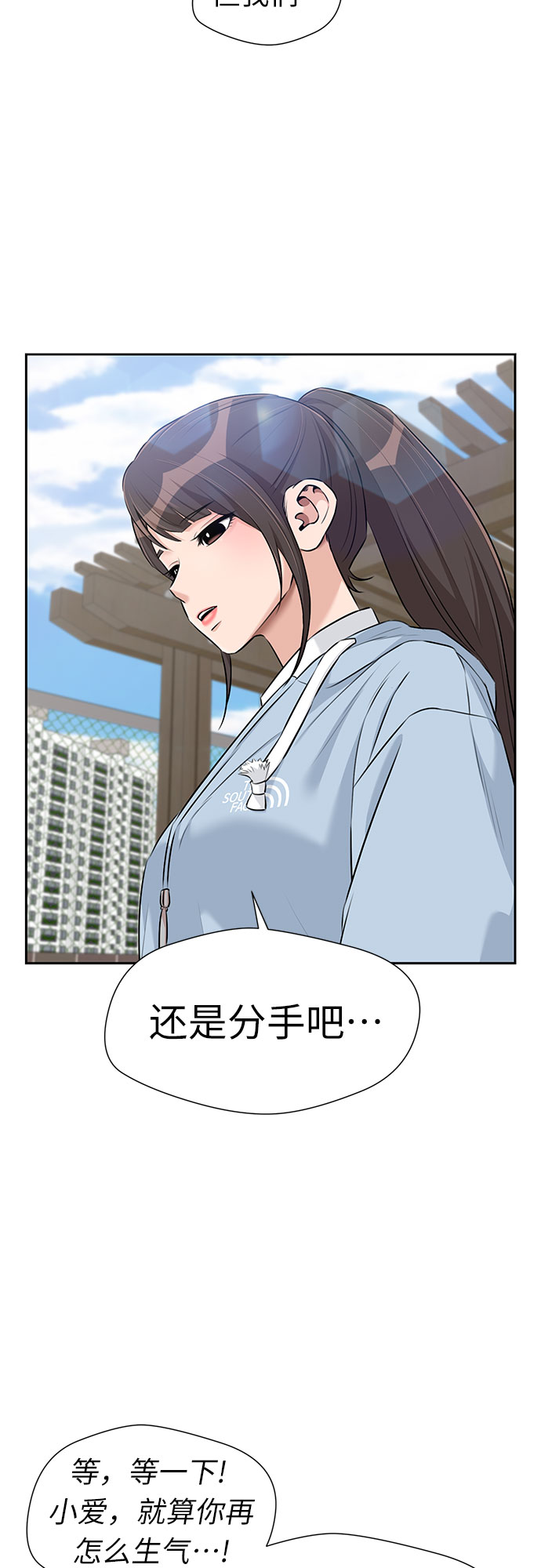 颜值天花板aj男鞋漫画,[第3季] 第9话 魔法解除的瞬间（3）2图