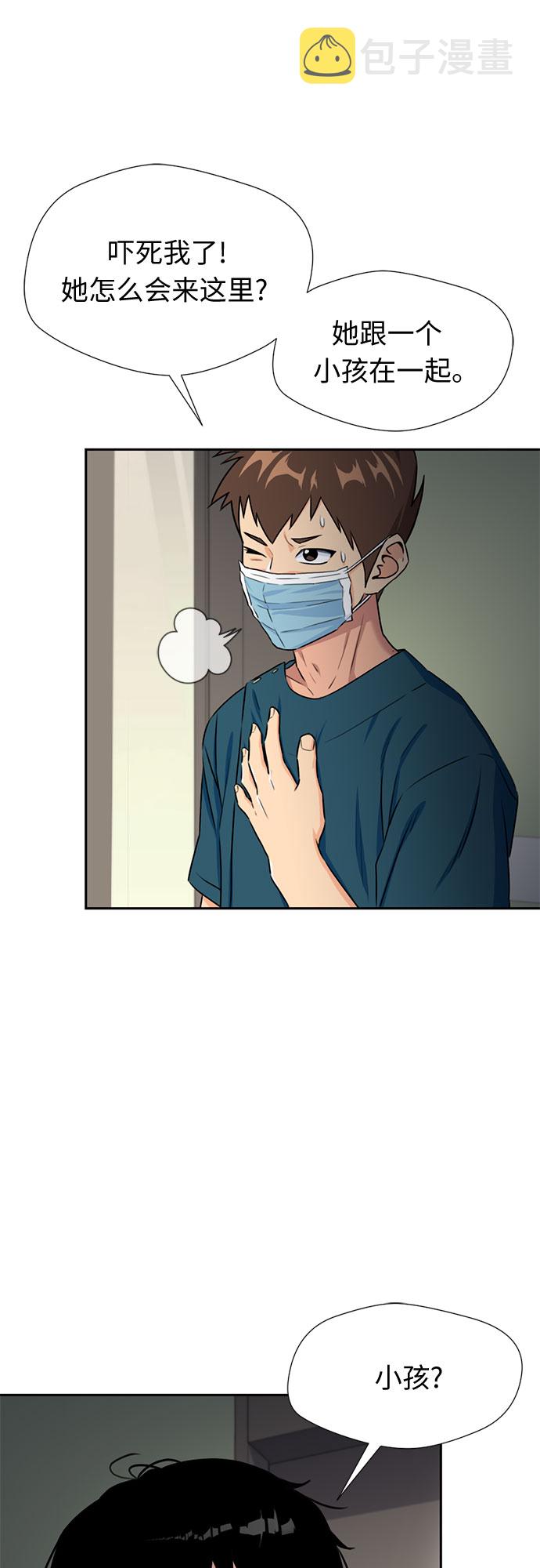 颜值天花板aj男鞋漫画,[第44话] 意外的相遇1图