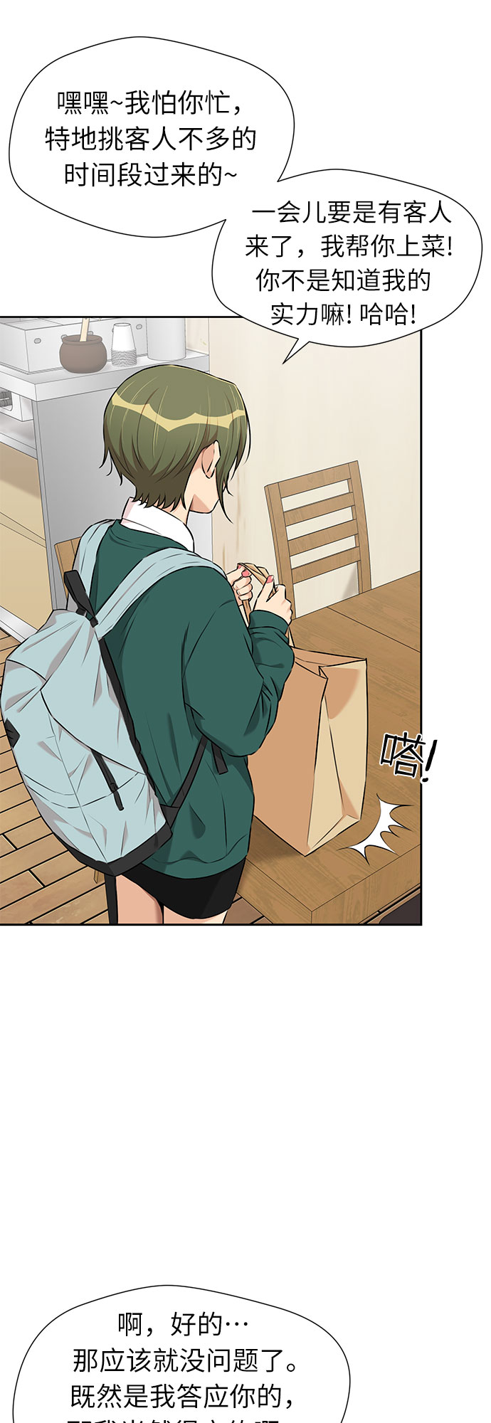颜值天花板aj男鞋漫画,[第3季] 第11话 隐藏的秘密（2）2图