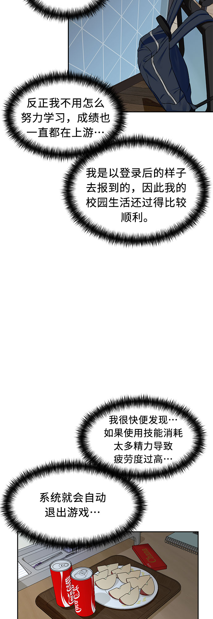 颜值天花板aj男鞋漫画,[第2季] 第5话 下地狱（5）2图