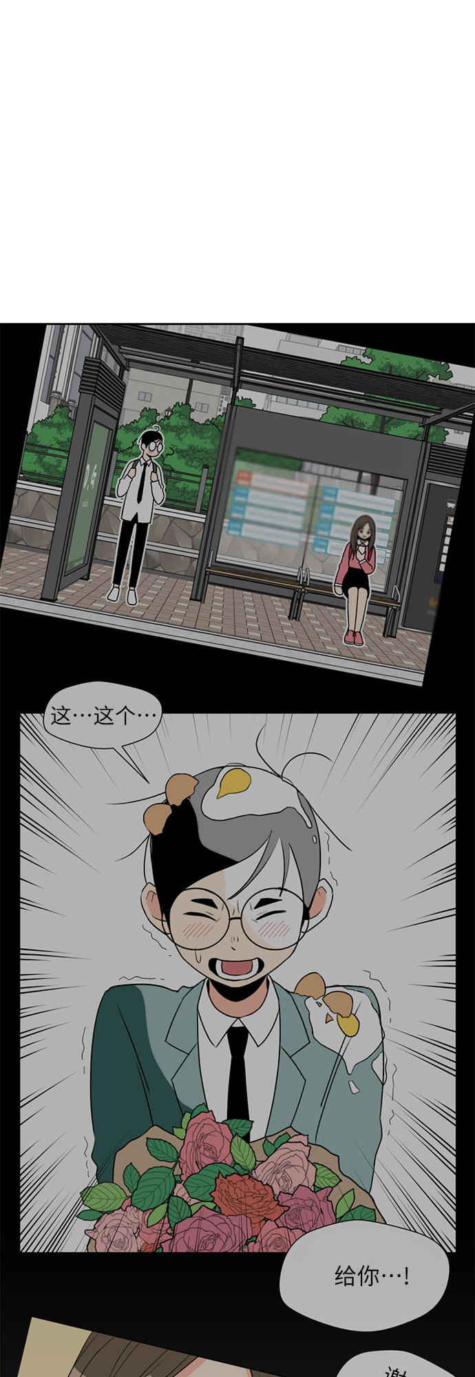 颜值天花板aj男鞋漫画,[第23话] 最好的朋友（1）1图