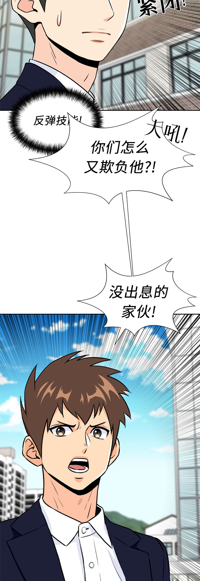 颜值天才漫画最终章第六话漫画,[第16话] 小组作业（1）2图