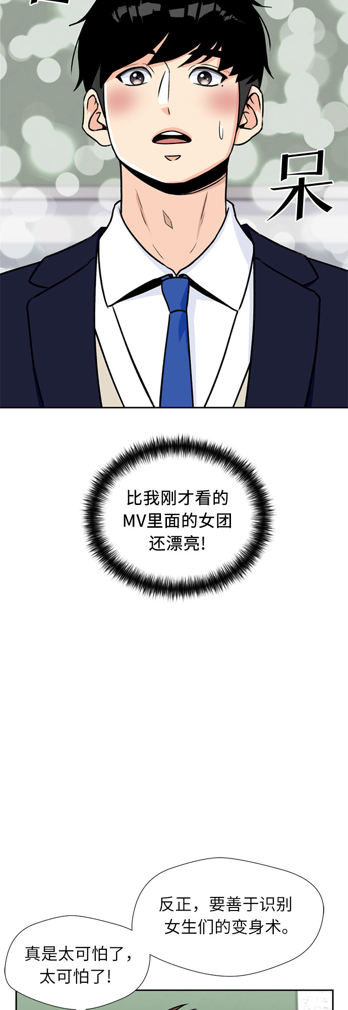 颜值天花板aj男鞋漫画,[第20话] 小组作业（3）2图