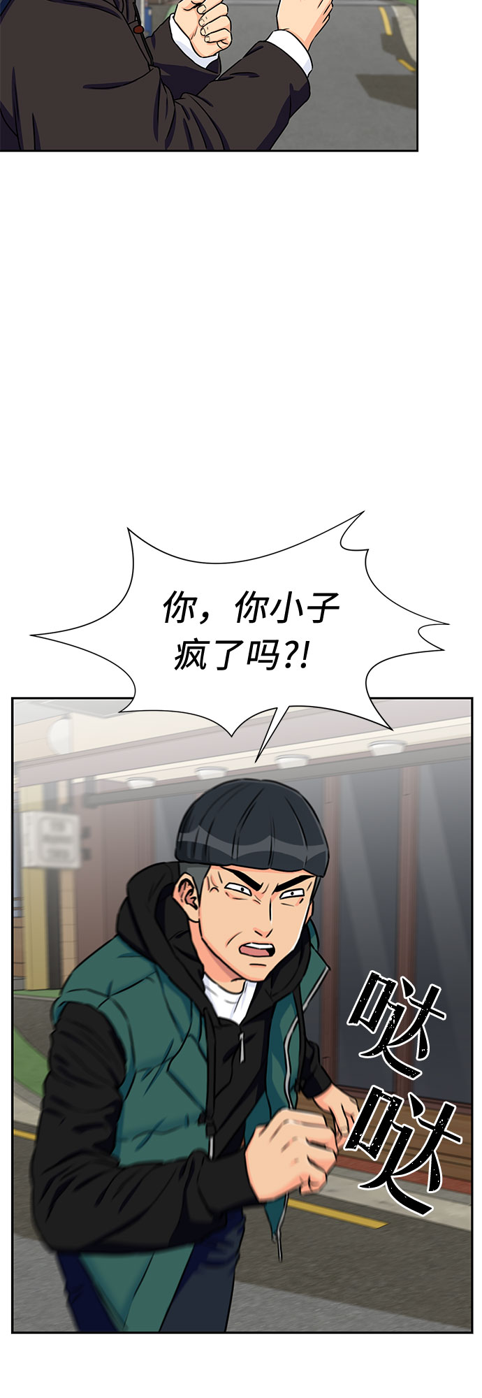 颜值天花板欧美女神漫画,[第2季] 第4话 下地狱（4）1图
