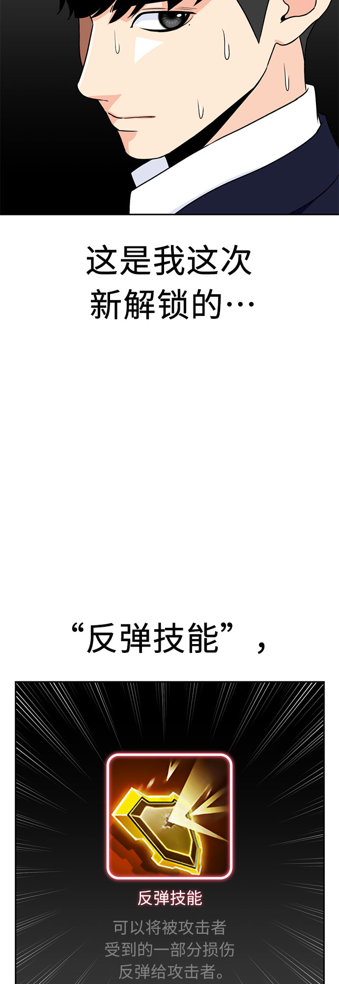 颜值天花板aj男鞋漫画,[第14话] 精力2图