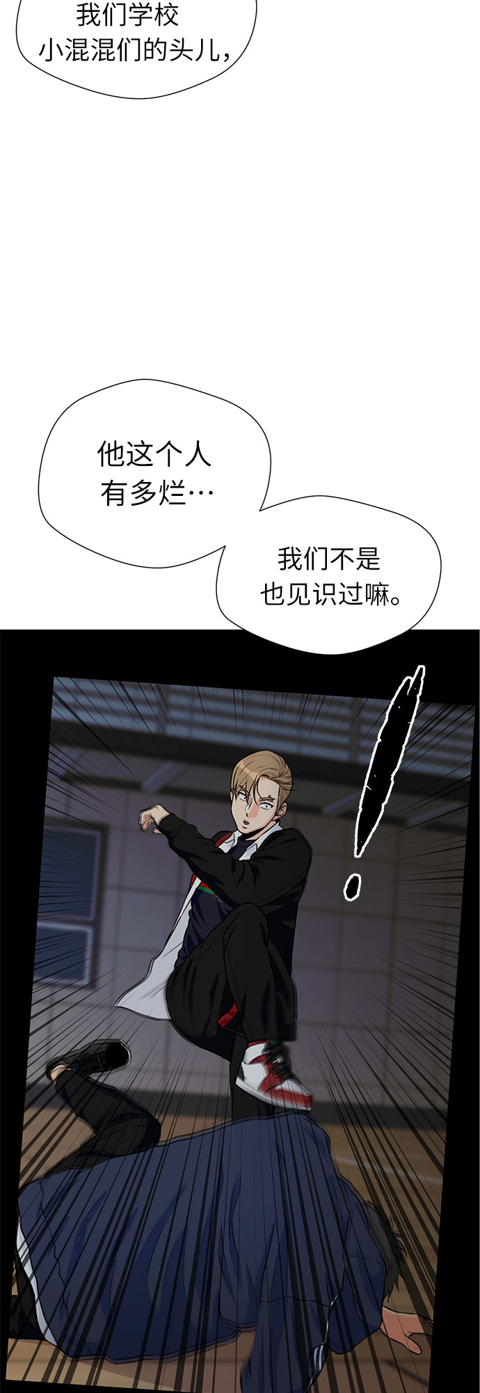 颜值天花板aj男鞋漫画,[第3季] 第17话 想要传达的心意（2）2图
