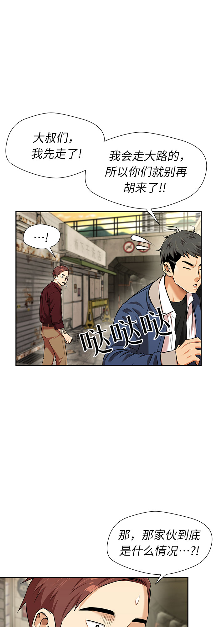 颜值天花板aj男鞋漫画,[第3季] 第10话 隐藏的秘密（1）2图