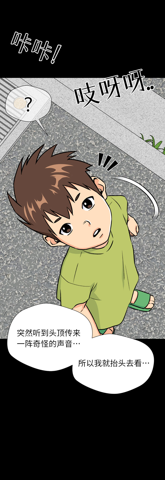颜值天花板欧美女神漫画,[第24话] 最好的朋友（2）2图