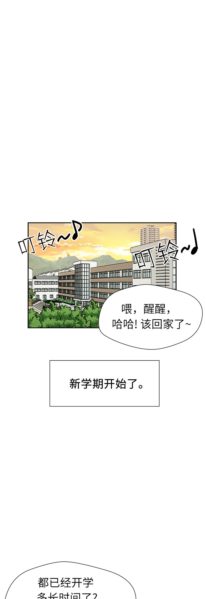 颜值天花板aj男鞋漫画,[第2季] 第42话 新生活（第2季完结）1图