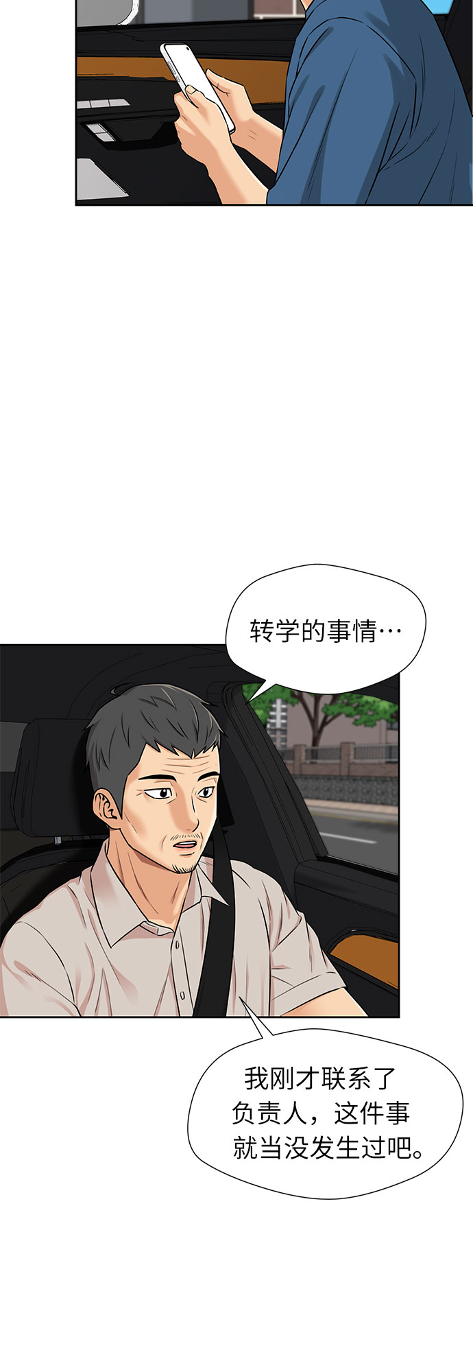 颜值天花板aj男鞋漫画,[第2季] 第31话 人鱼的珍珠（9）1图