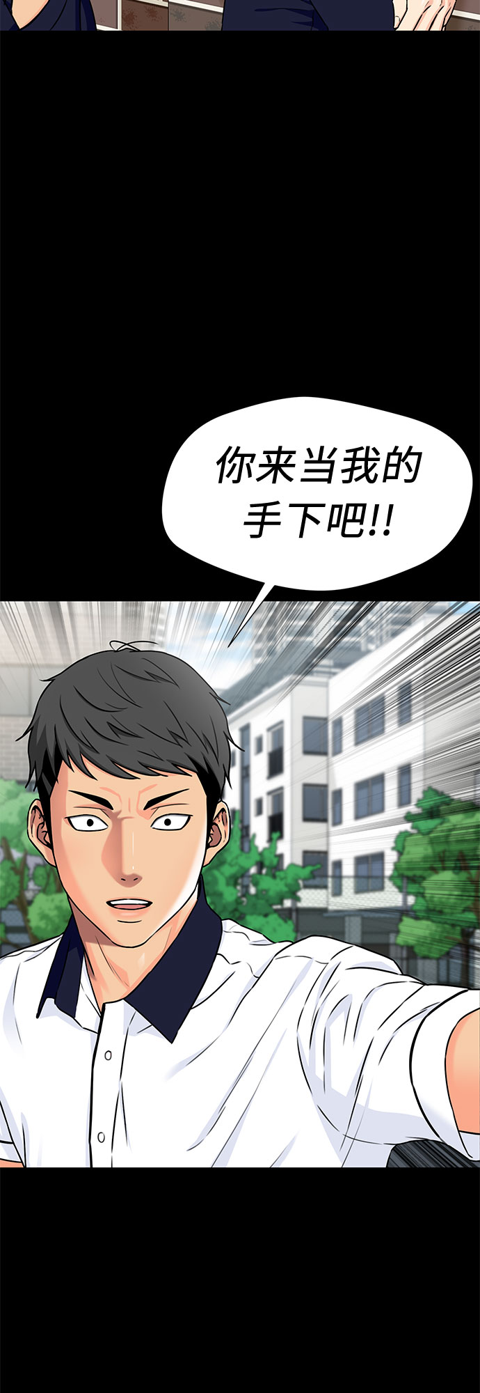 颜值天花板aj男鞋漫画,[第2季] 第7话 男子汉的解决方法1图
