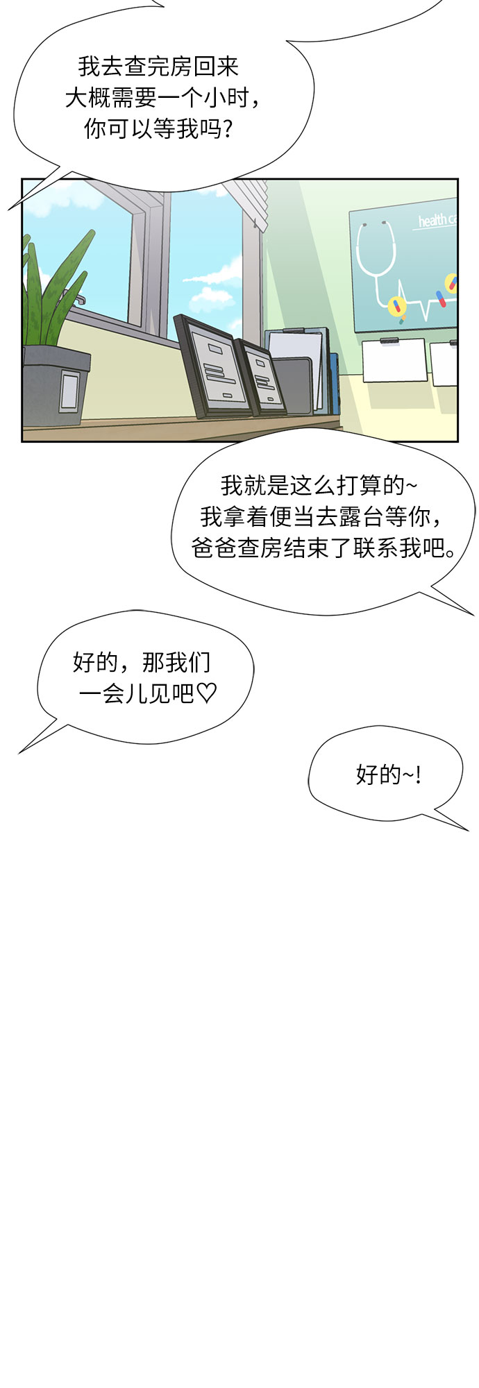 颜值天花板aj男鞋漫画,[第18话] 小爱的变化（1）1图