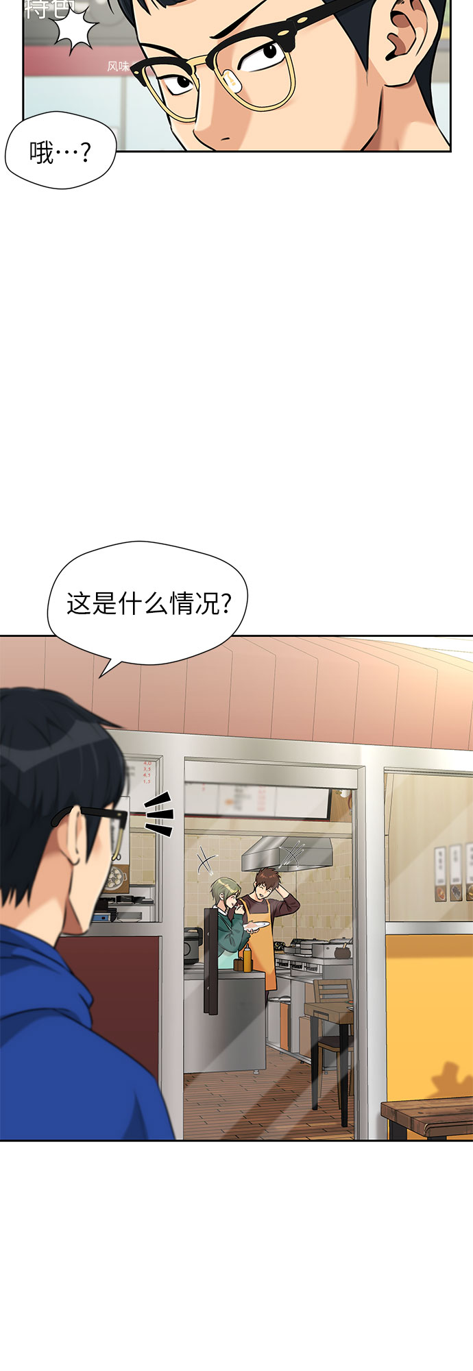 颜值天花板aj男鞋漫画,[第3季] 第11话 隐藏的秘密（2）2图