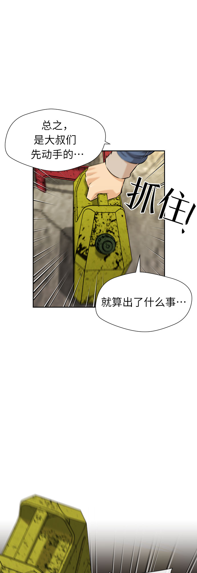 颜值天花板aj男鞋漫画,[第3季] 第10话 隐藏的秘密（1）1图