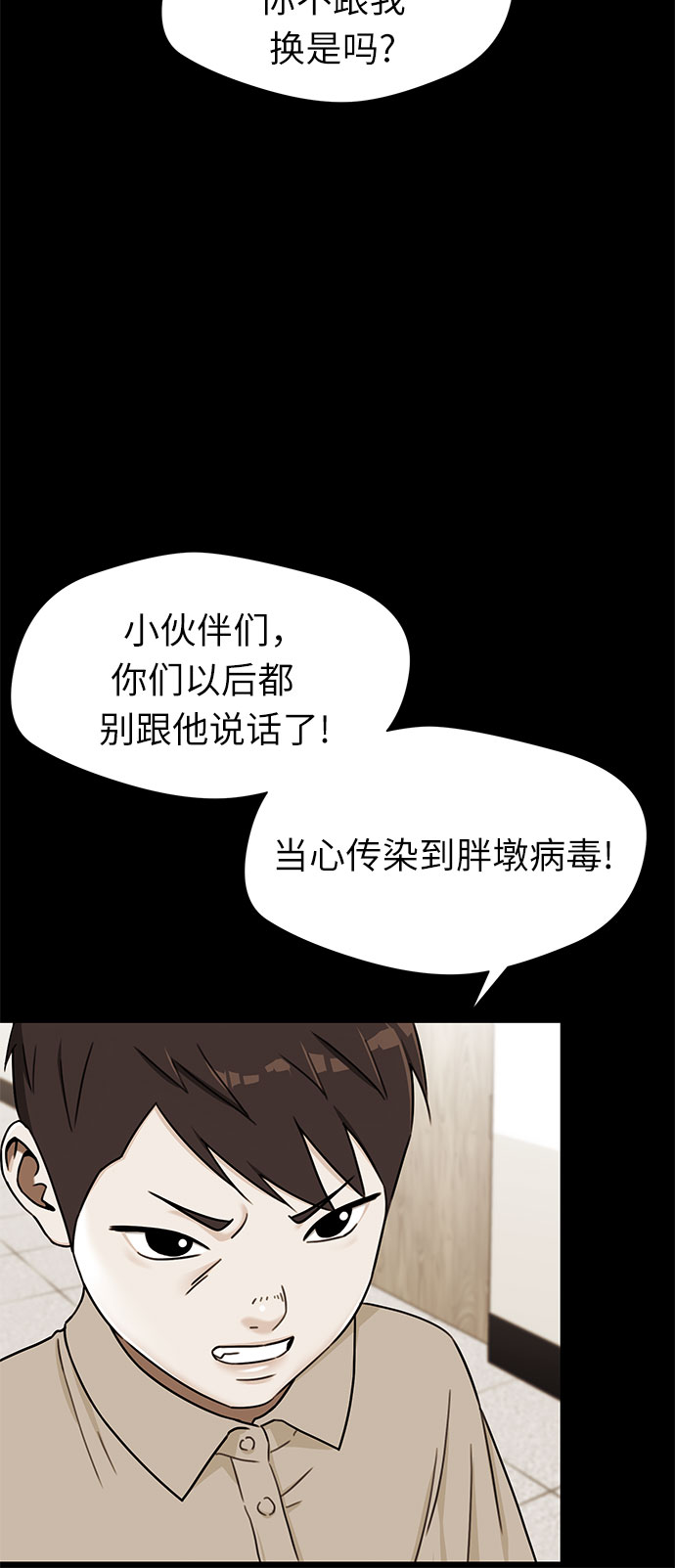颜值天花板aj男鞋漫画,[第2季] 第16话 邻家好友（1）2图