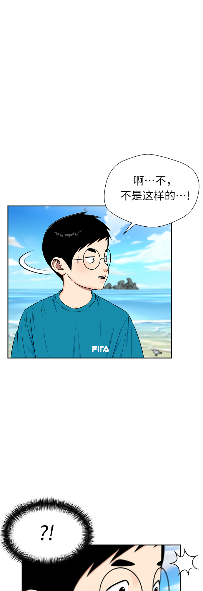 颜值天花板aj男鞋漫画,[第2季] 第25话 人鱼的珍珠（3）1图