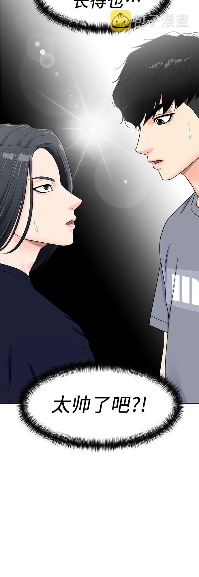 颜值天花板aj男鞋漫画,[第2季] 第19话 终於见面了1图