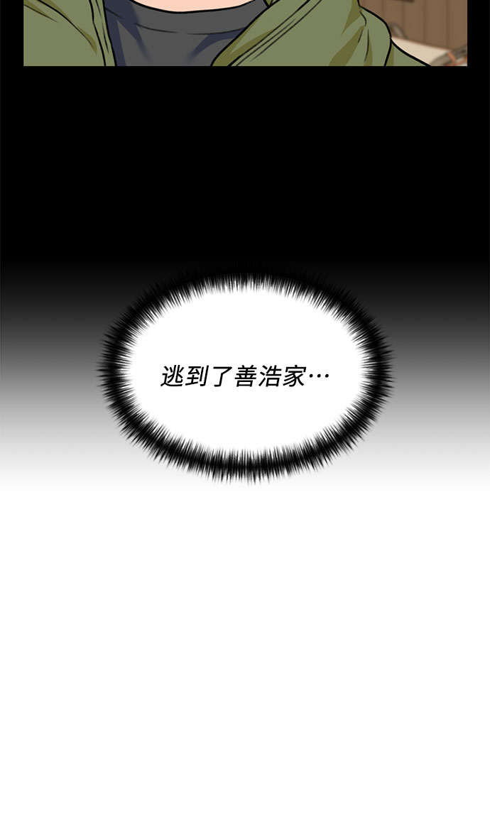 颜值天花板aj男鞋漫画,[第29话] 约定（3）1图
