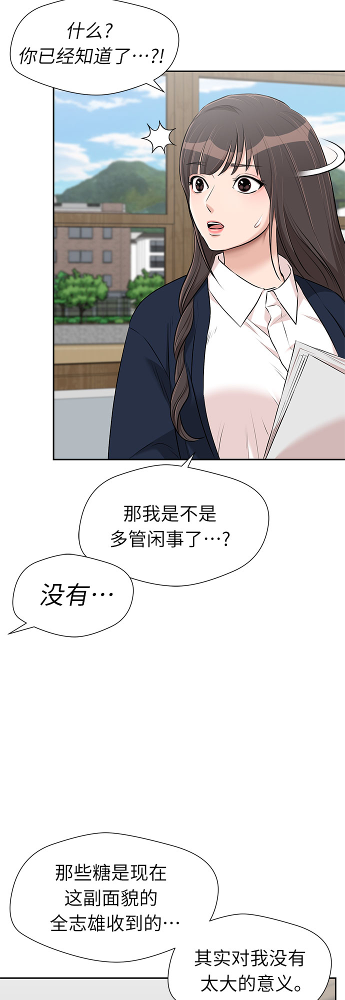 颜值天花板aj男鞋漫画,[第3季] 第15话 想要传达的话语（2）2图